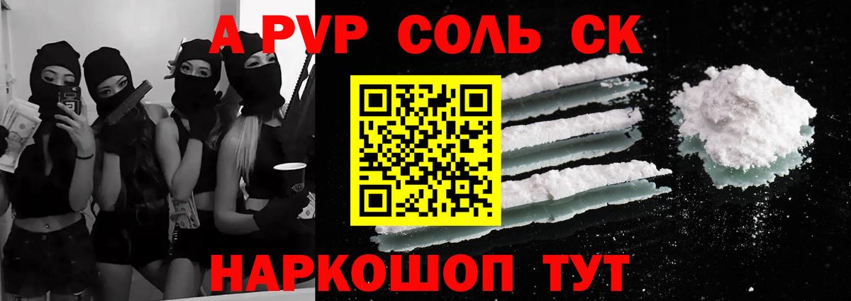 A-PVP Crystall  Alfa_PVP Соль  Вход с VPN  Alpha-PVP  Новоуральск  Alfa_PVP мука 