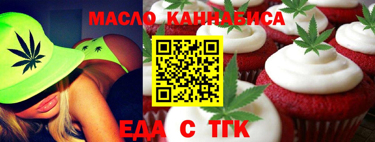 Cannafood марихуана  Вход с VPN  Новоуральск 