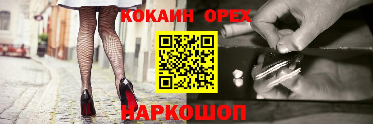 Кокаин Columbia  КОКАИН Колумбийский  Новоуральск  COCAIN  Вход с VPN 