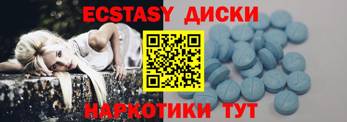 Ecstasy 280 MDMA Новоуральск