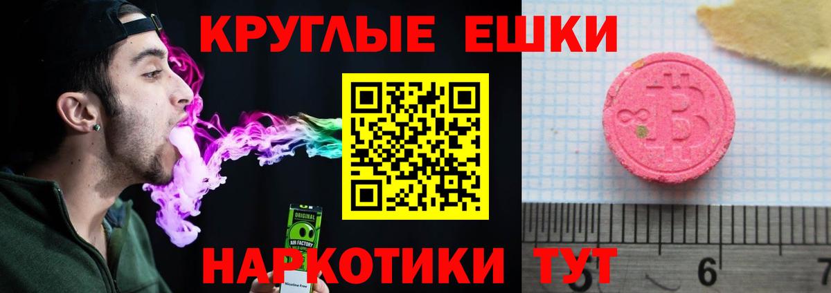 ЭКСТАЗИ mix  Ecstasy  ЭКСТАЗИ диски  Новоуральск  Вход с VPN 