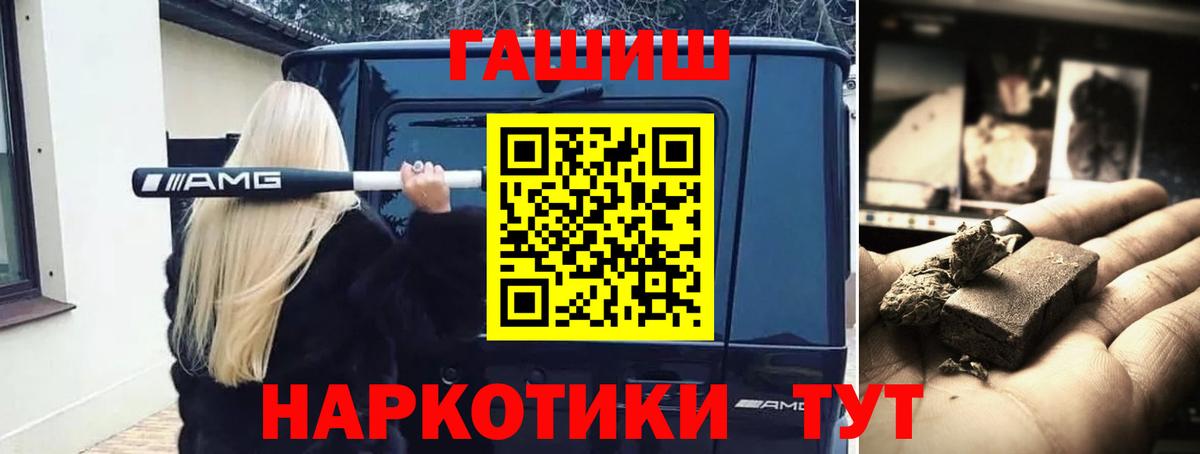 Гашиш убойный  ГАШИШ Изолятор  Вход с VPN  купить наркотик  Новоуральск 