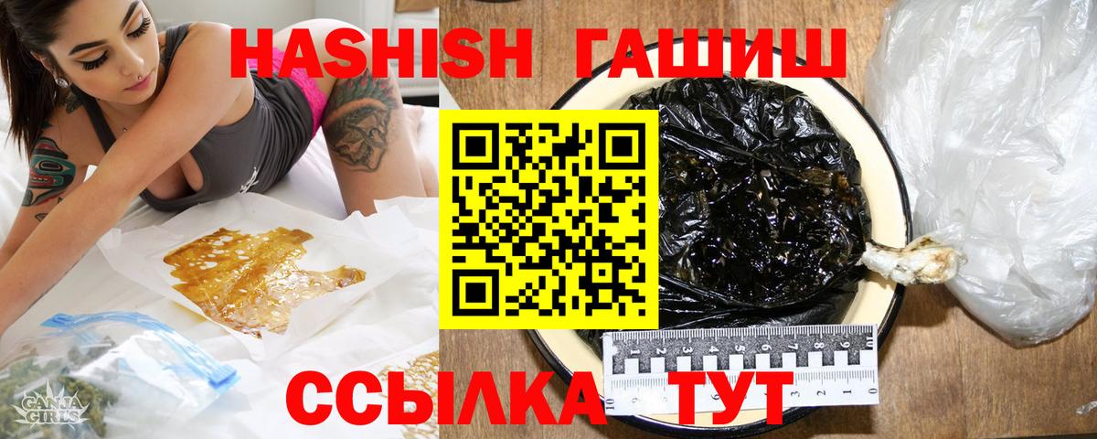 ГАШИШ ice o lator Новоуральск