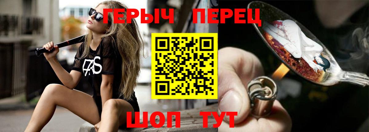 Новоуральск  ГЕРОИН гречка  ГЕРОИН  Вход с VPN 