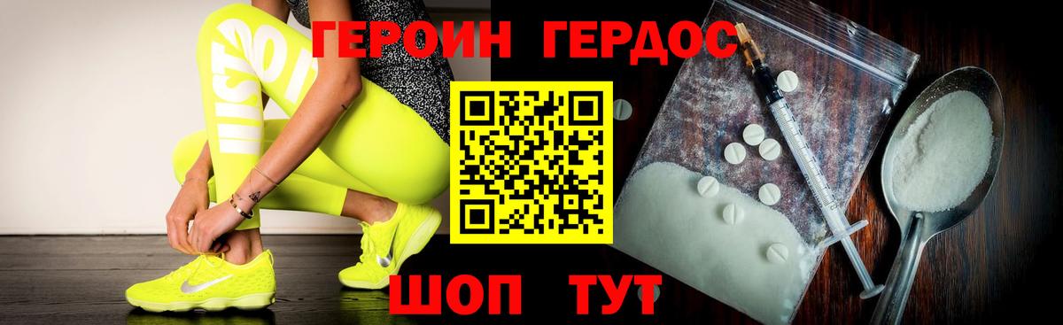 Героин хмурый Новоуральск