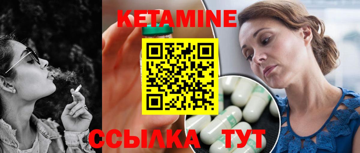 КЕТАМИН VHQ Новоуральск