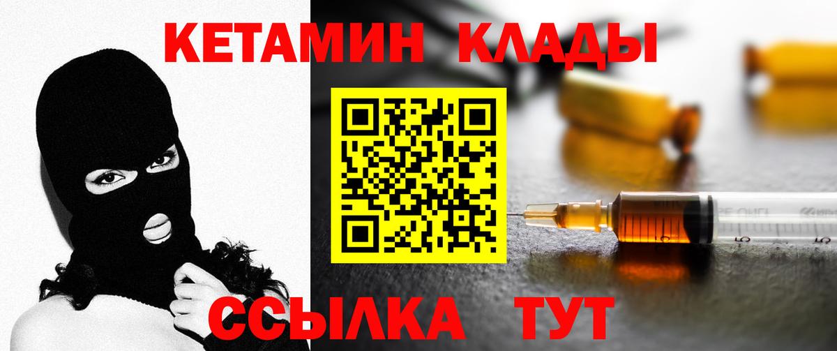 КЕТАМИН VHQ  Кетамин ketamine  Новоуральск  Вход с VPN 