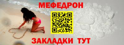 мефедрон VHQ Татарск