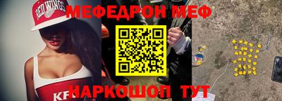 мефедрон VHQ Татарск