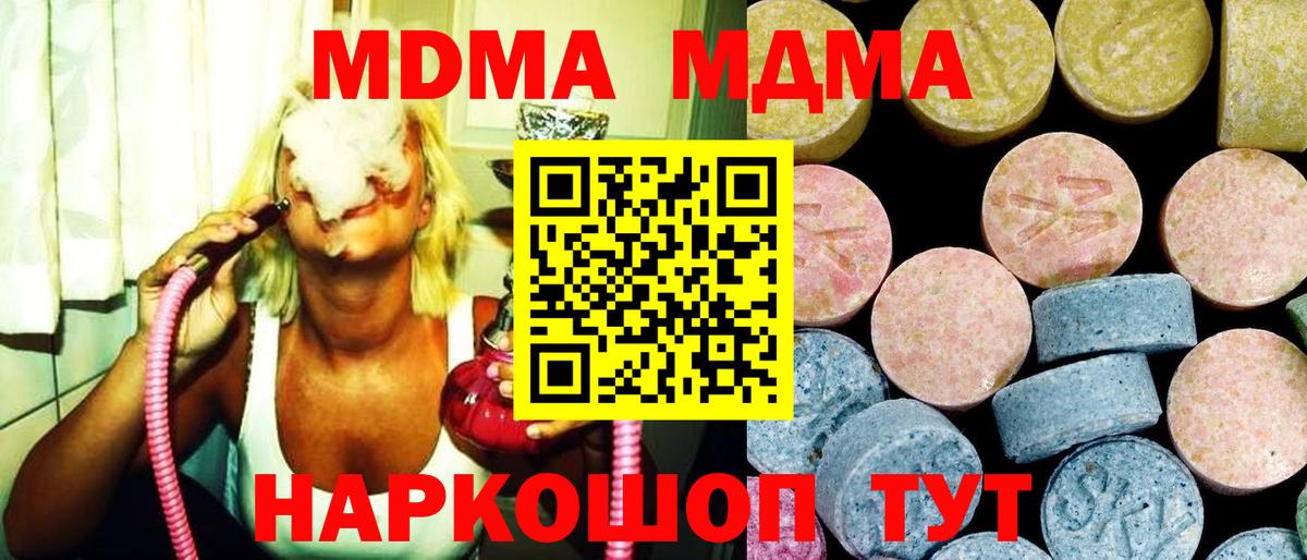 MDMA VHQ Новоуральск