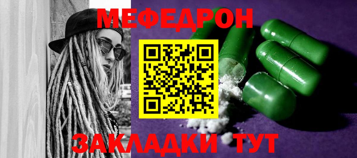Меф мяу мяу кристаллы Новоуральск