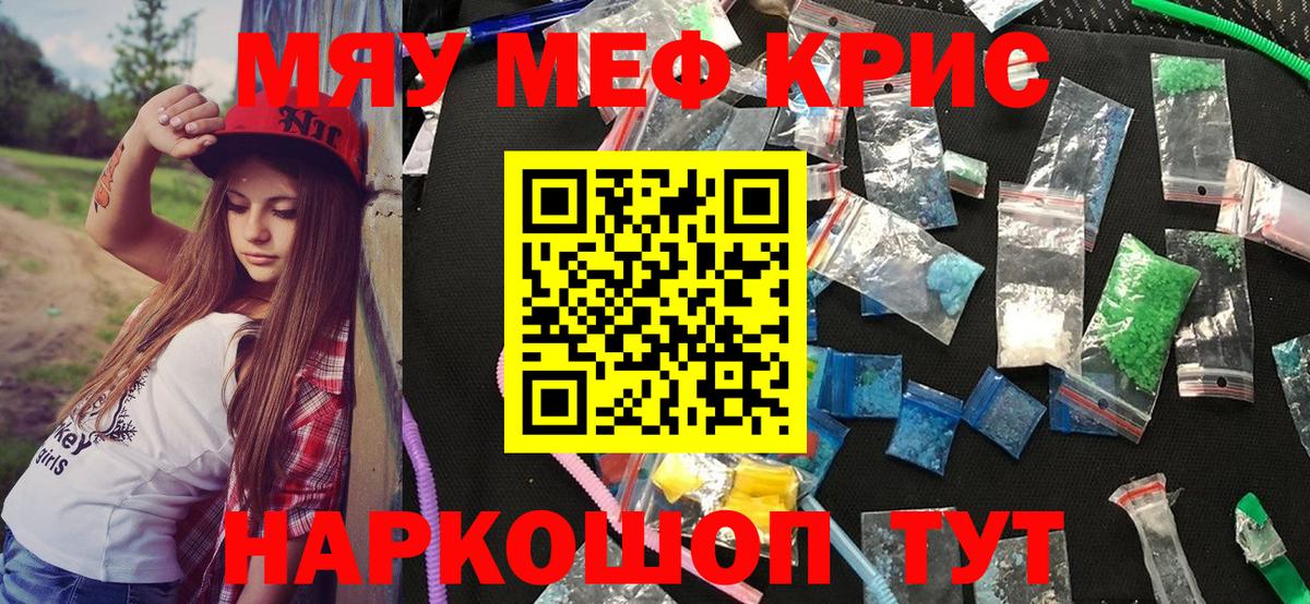 Новоуральск  МЯУ-МЯУ  Вход с VPN  Мефедрон мука  МЕФ мяу мяу 