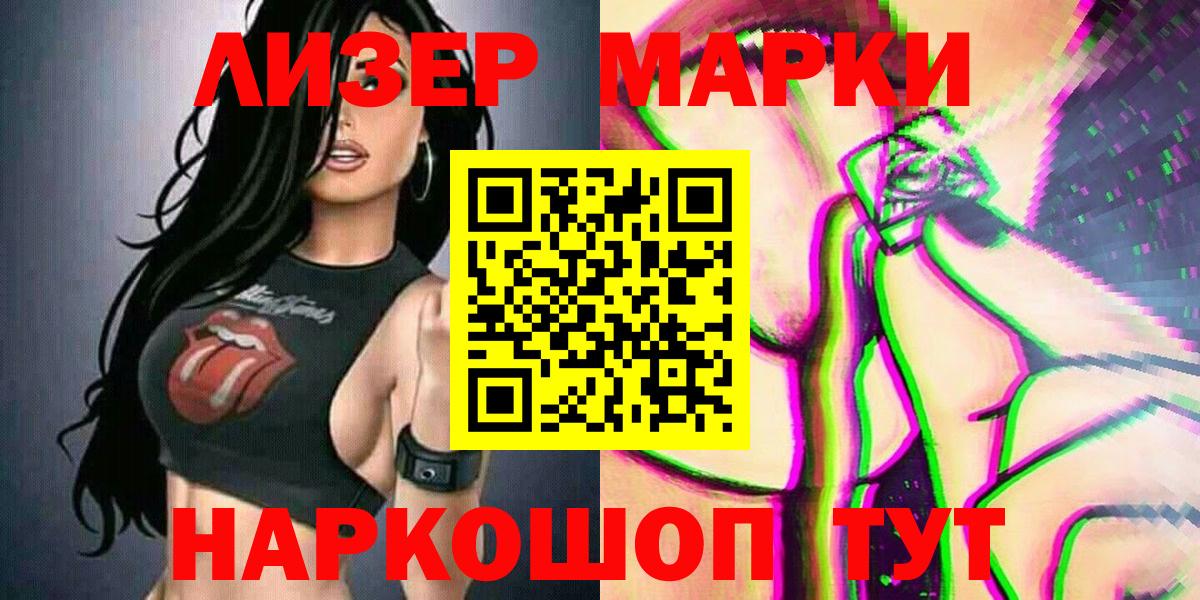 Наркотические марки 1,5мг Новоуральск