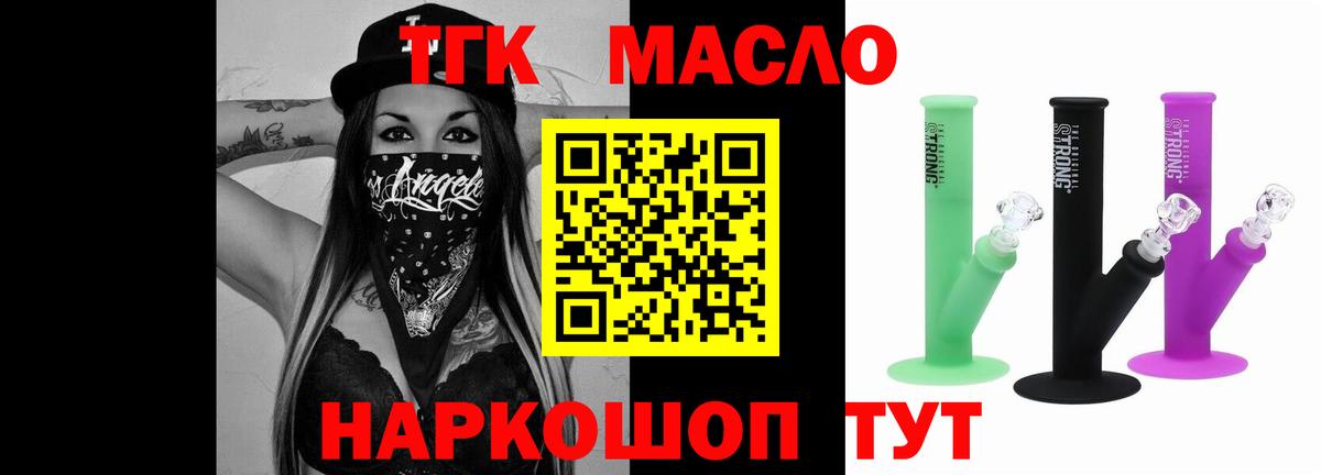 Новоуральск  Дистиллят ТГК Wax  Вход с VPN  Дистиллят ТГК гашишное масло 